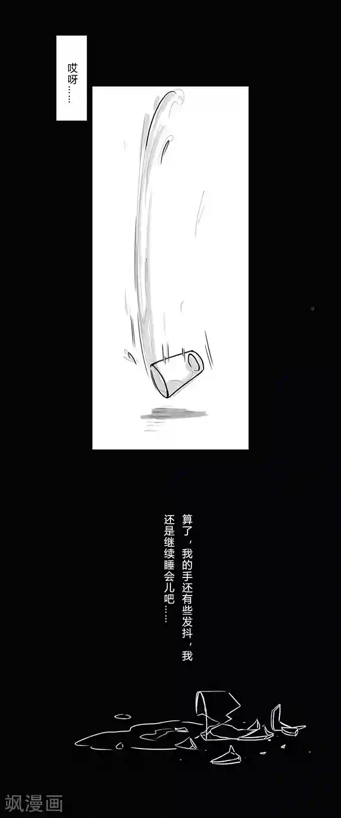 细思极恐故事会第13话 夫妻