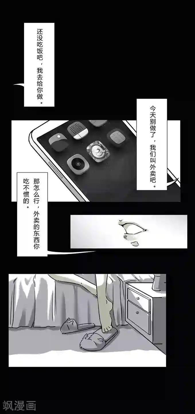 细思极恐故事会第13话 夫妻