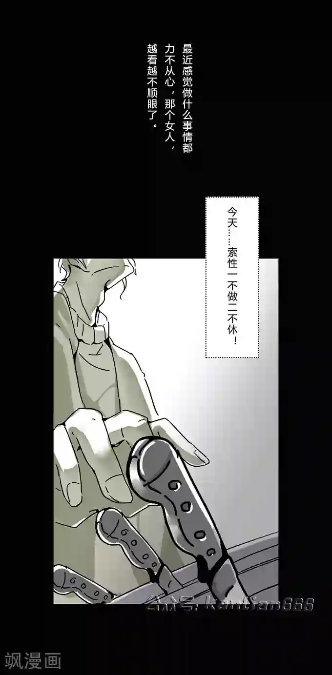 细思极恐故事会第13话 夫妻