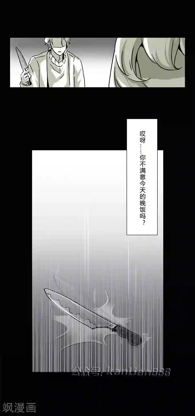 细思极恐故事会第13话 夫妻