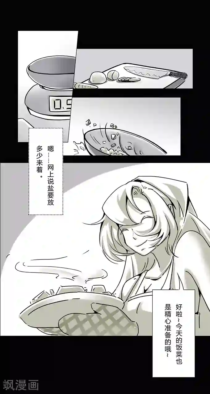 细思极恐故事会第13话 夫妻