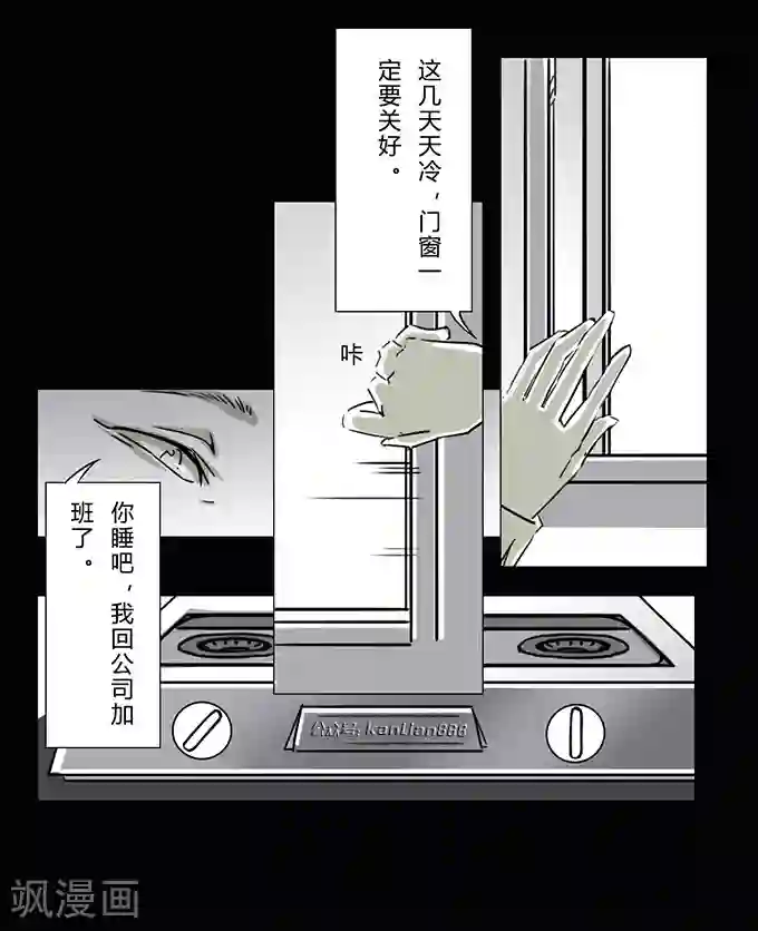 细思极恐故事会第13话 夫妻