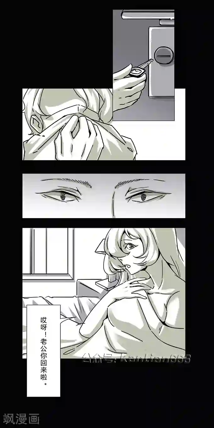 细思极恐故事会第13话 夫妻