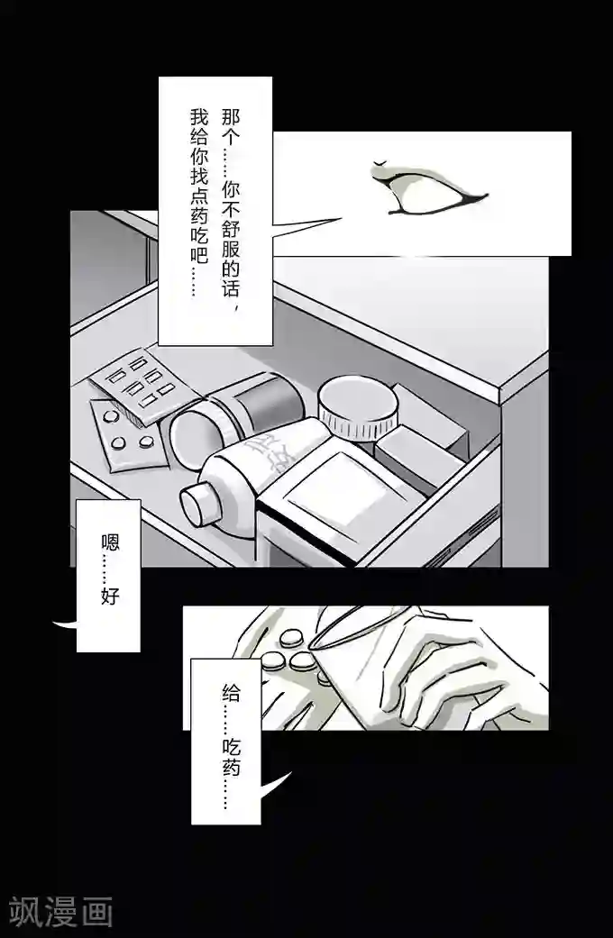 细思极恐故事会第13话 夫妻