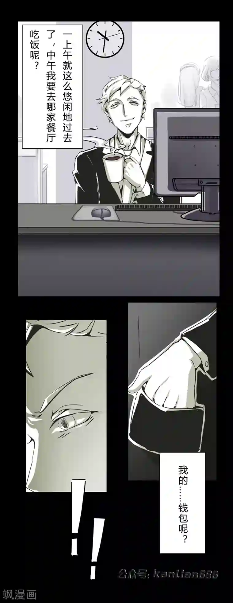 明星神还原私立学校