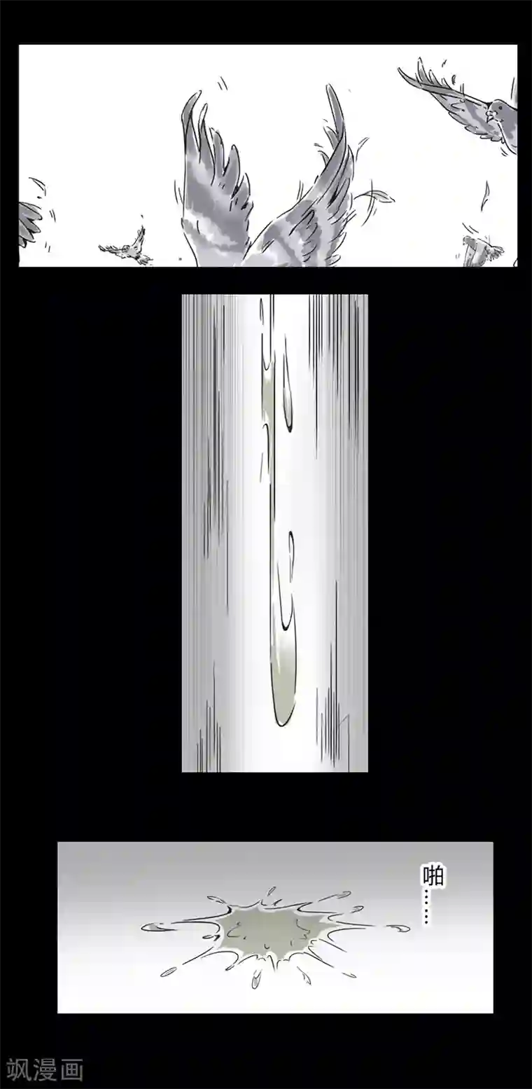 细思极恐故事会第16话 鸽子