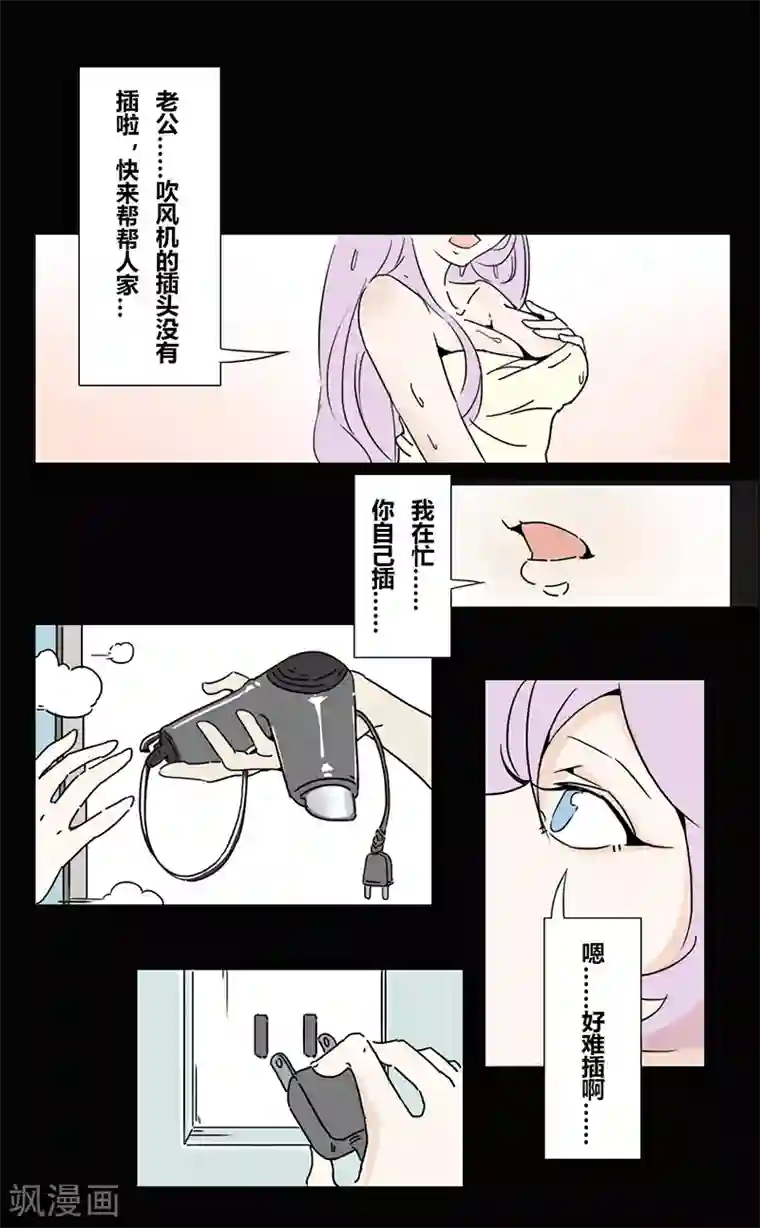 细思极恐故事会第18话 女神