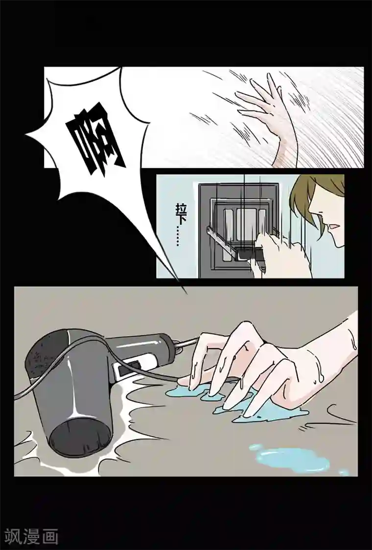 细思极恐故事会第18话 女神