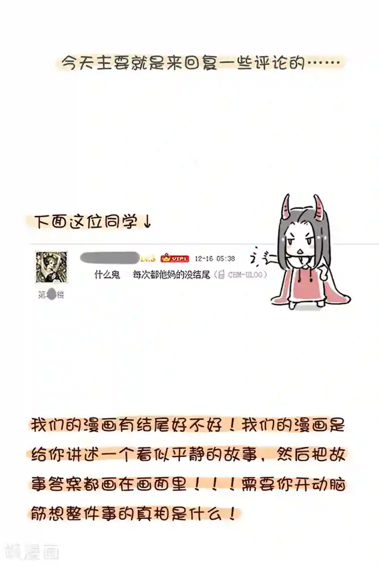 细思极恐故事会第20话 棺材