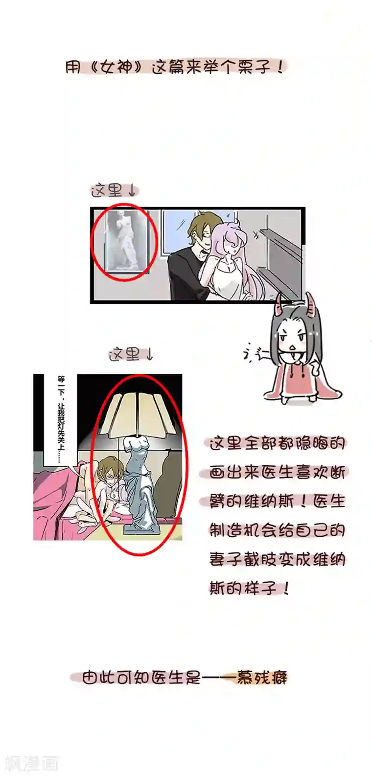 细思极恐故事会第20话 棺材