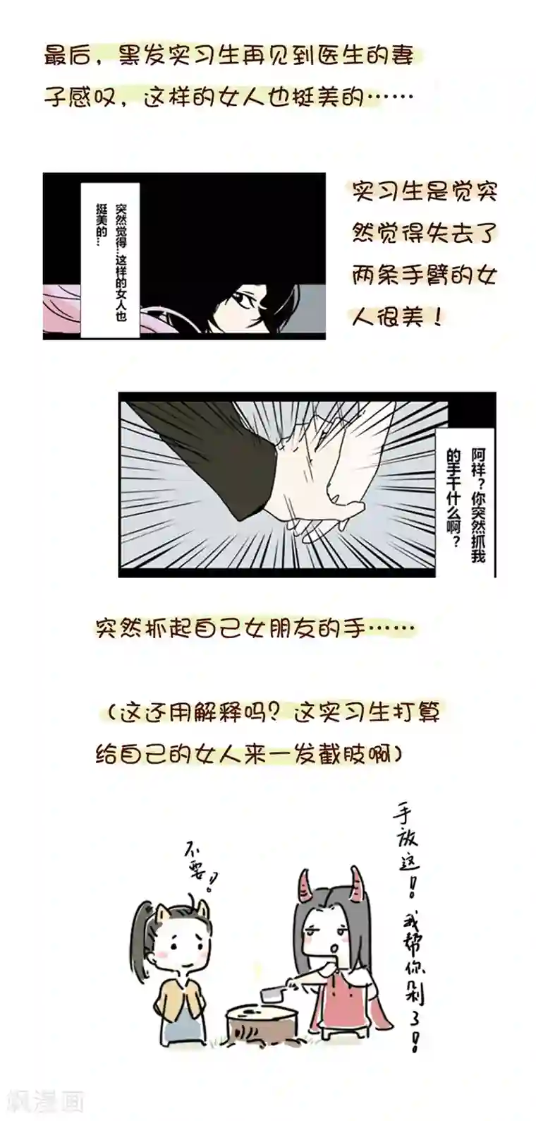 细思极恐故事会第20话 棺材