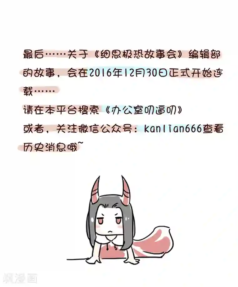 细思极恐故事会第20话 棺材