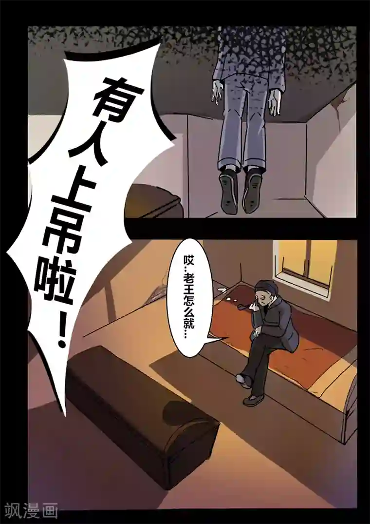 细思极恐故事会第20话 棺材