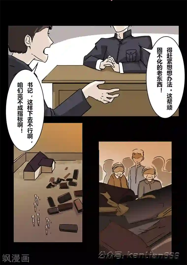 细思极恐故事会第20话 棺材