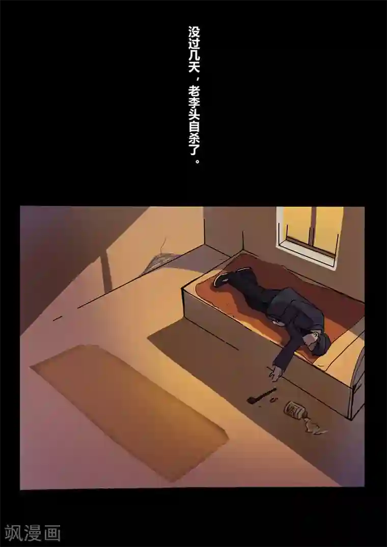 细思极恐故事会第20话 棺材