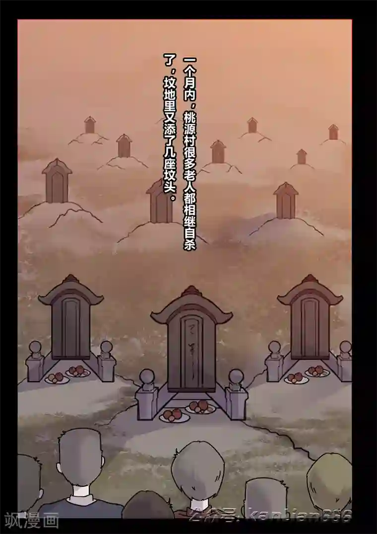 细思极恐故事会第20话 棺材