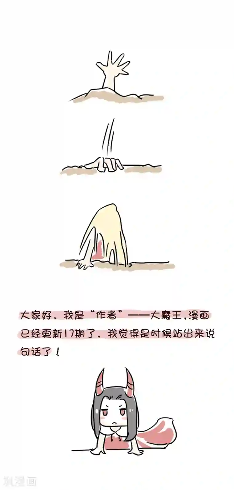 细思极恐故事会第20话 棺材