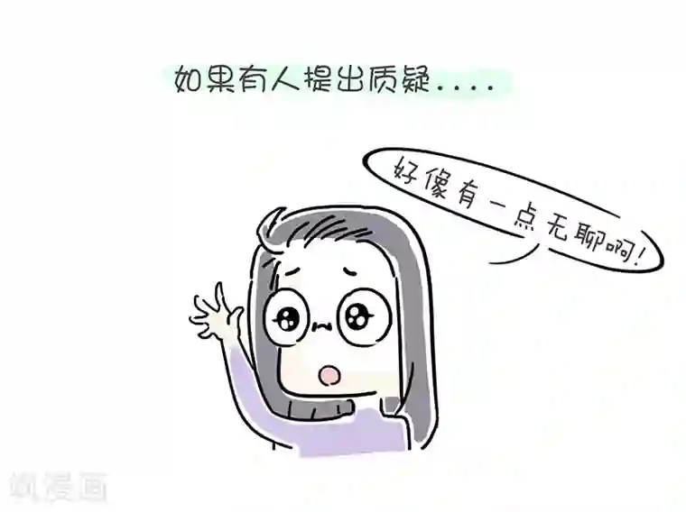 细思极恐故事会番外1