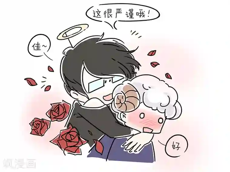 细思极恐故事会番外1