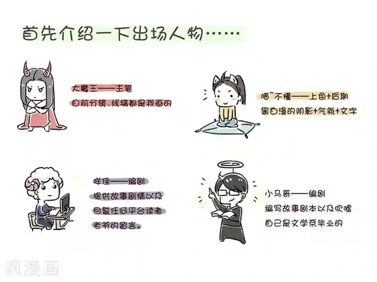 细思极恐故事会番外1