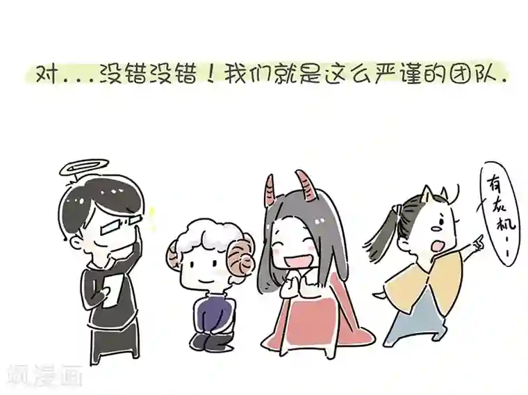 细思极恐故事会番外1