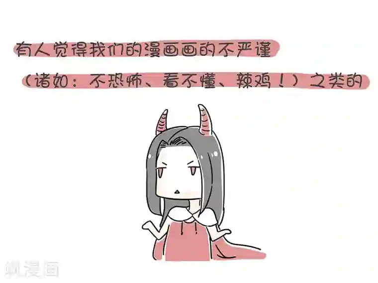 细思极恐故事会番外1