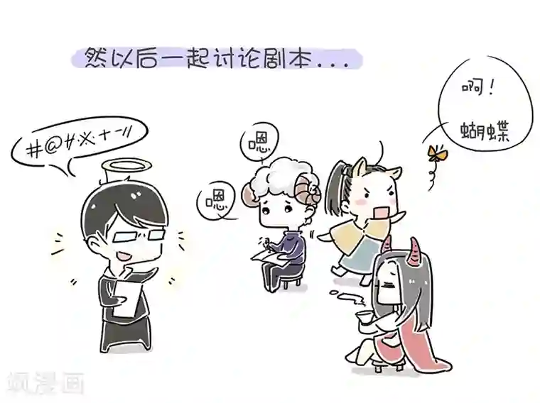 细思极恐故事会番外1