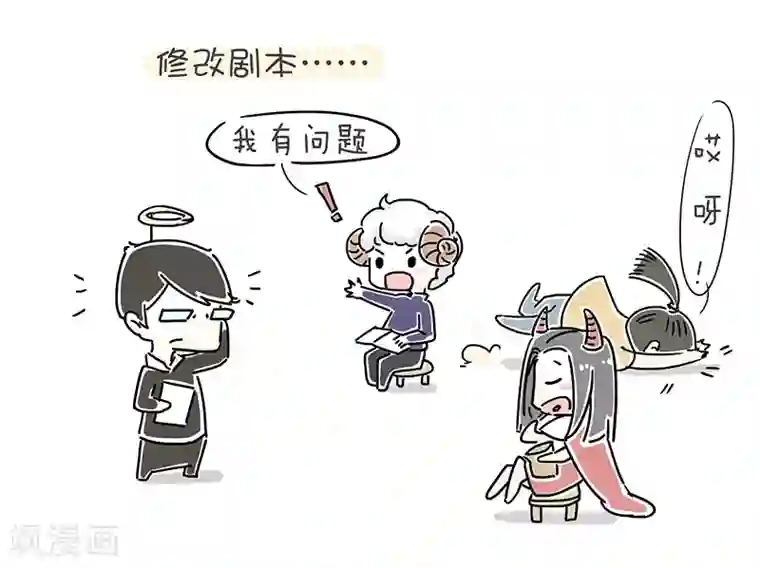 细思极恐故事会番外1