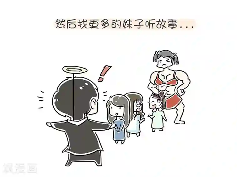 细思极恐故事会番外1