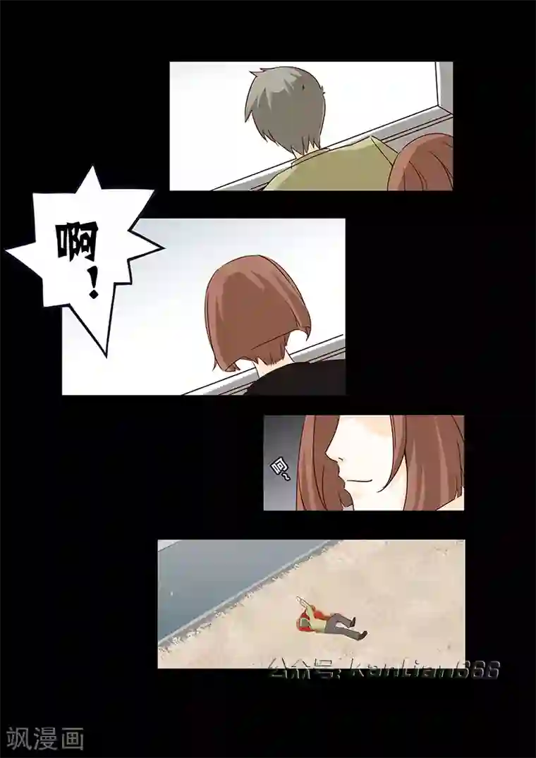 细思极恐故事会第21话 凤凰男