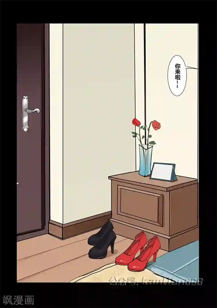 细思极恐故事会第21话 凤凰男