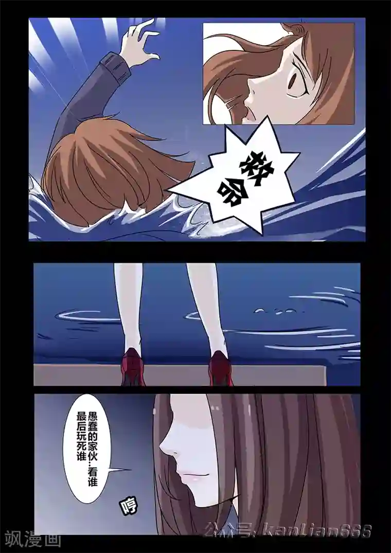 细思极恐故事会第21话 凤凰男