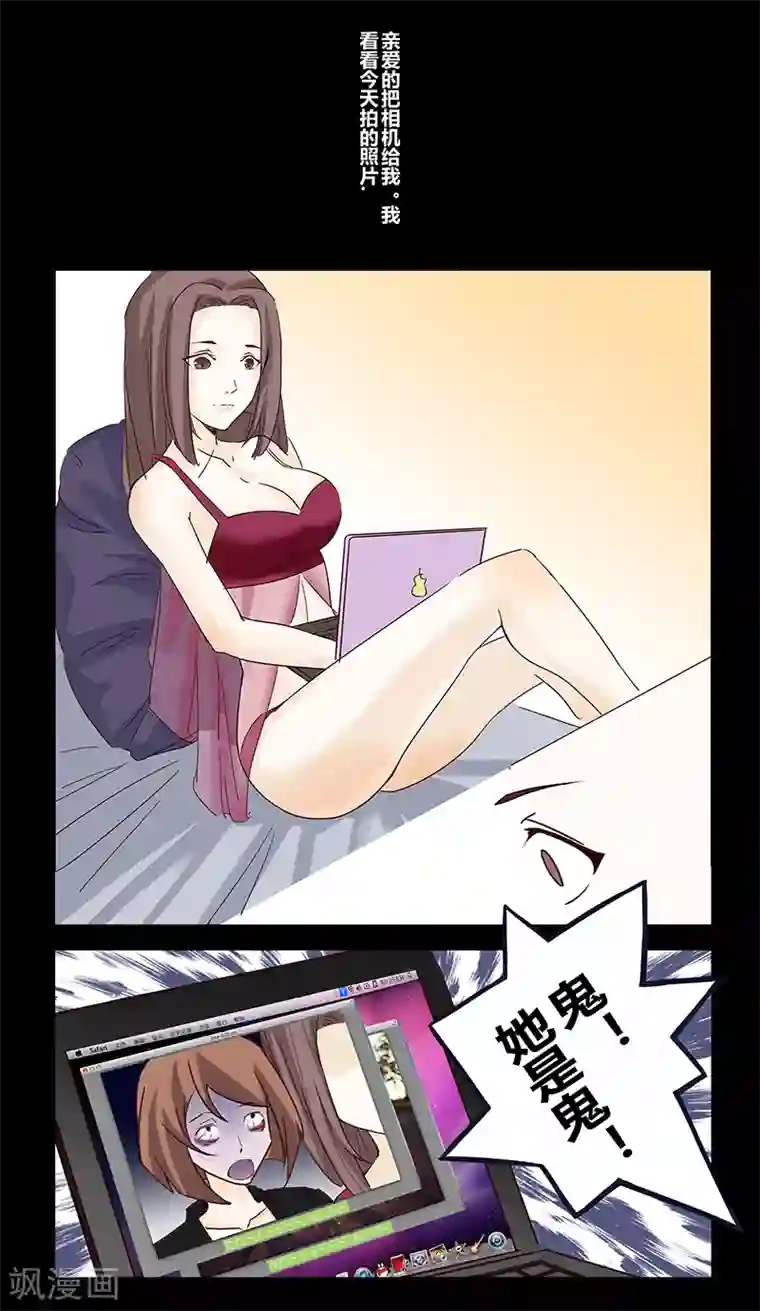 细思极恐故事会第21话 凤凰男