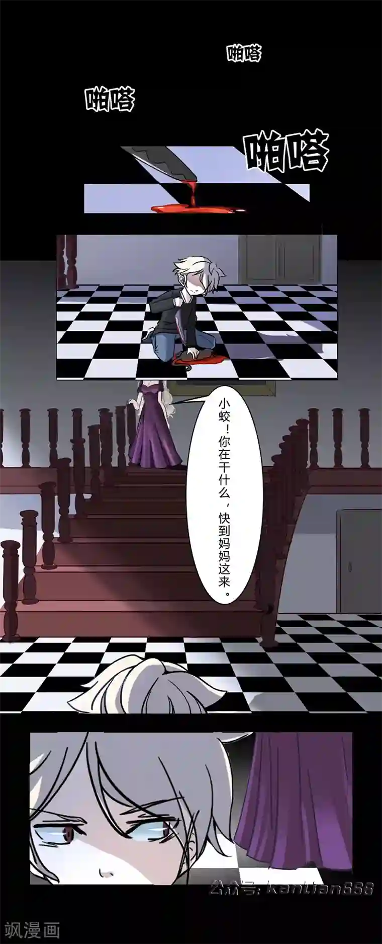 细思极恐故事会第22话 鬼屋