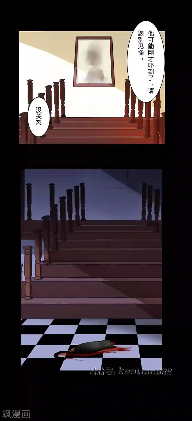 细思极恐故事会第22话 鬼屋