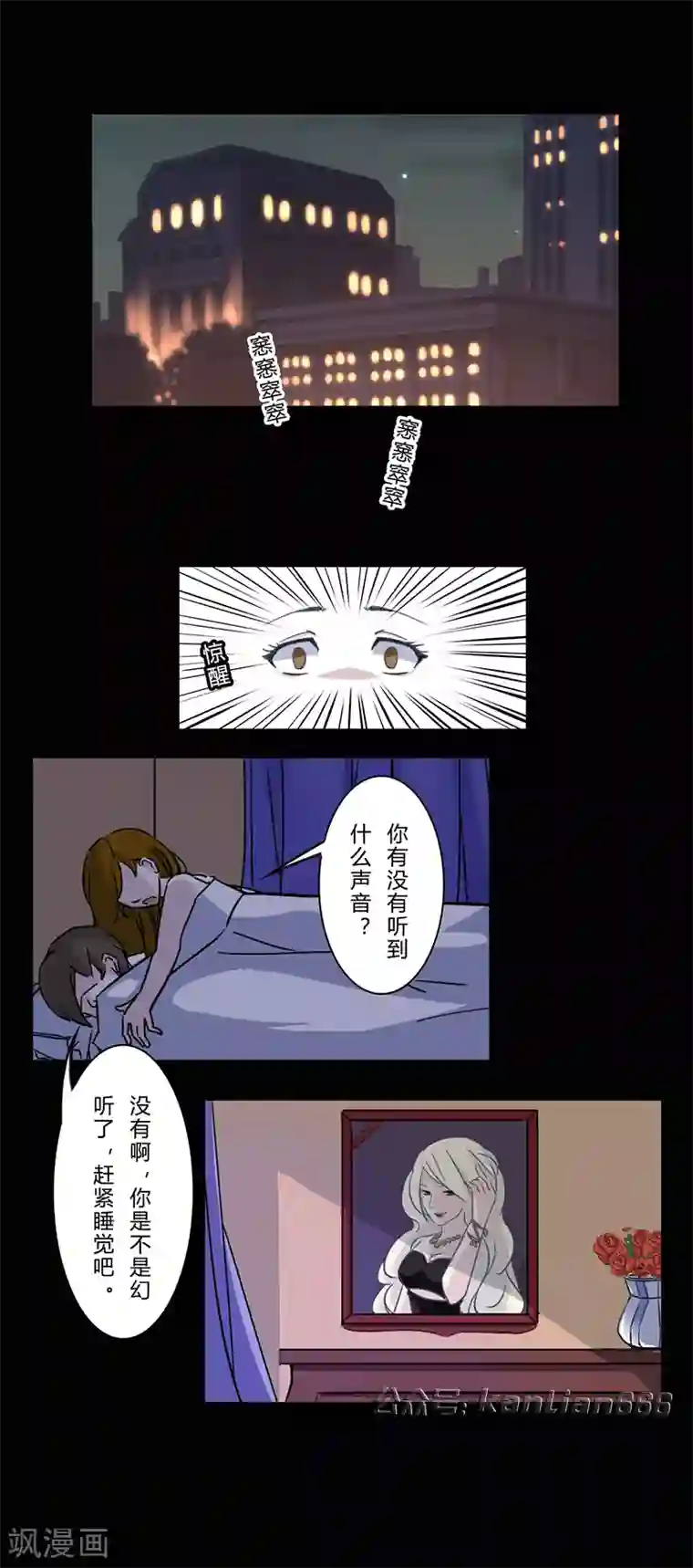 细思极恐故事会第22话 鬼屋