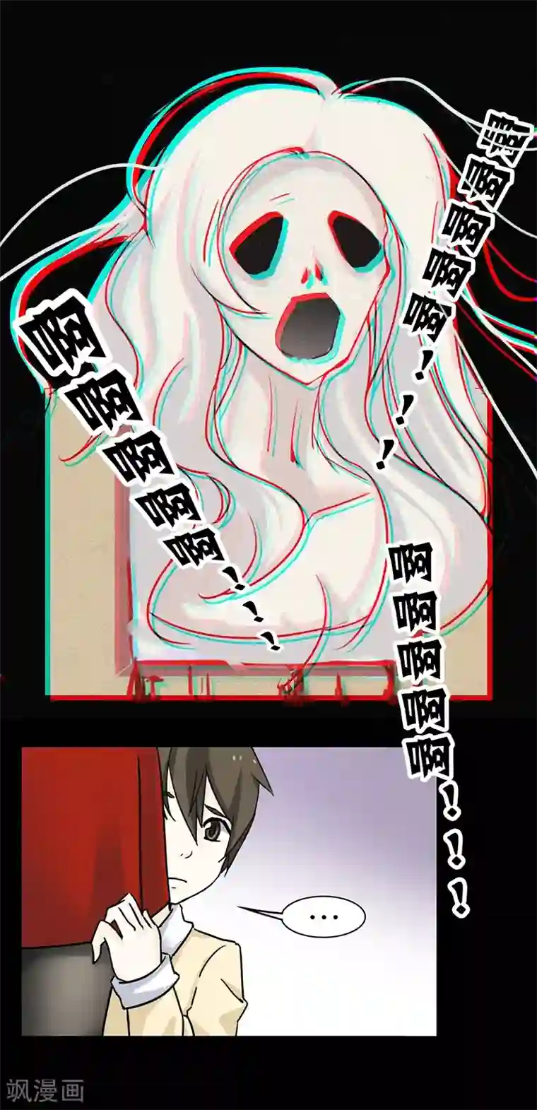 细思极恐故事会第22话 鬼屋