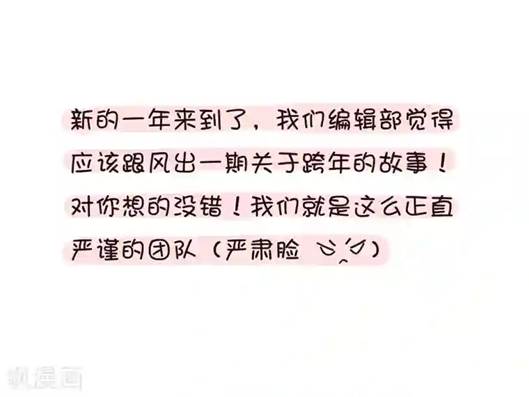 细思极恐故事会番外2