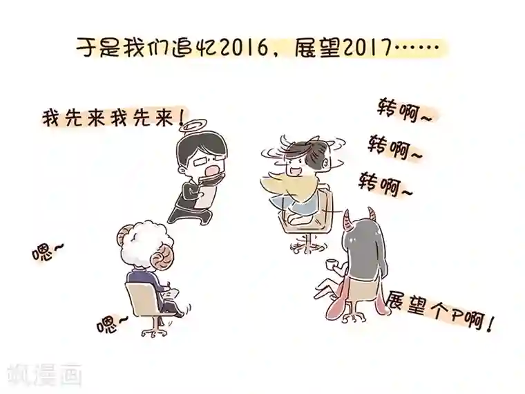 细思极恐故事会番外2