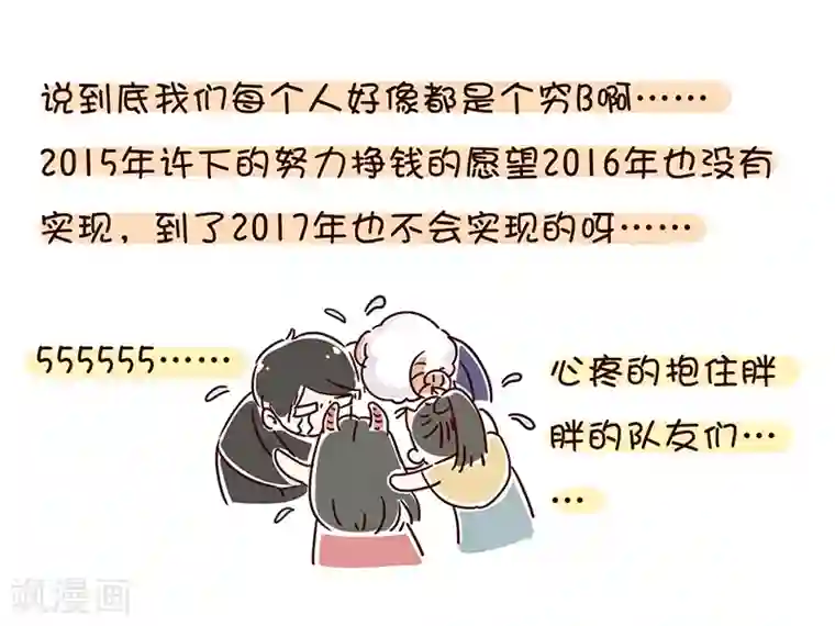 细思极恐故事会番外2
