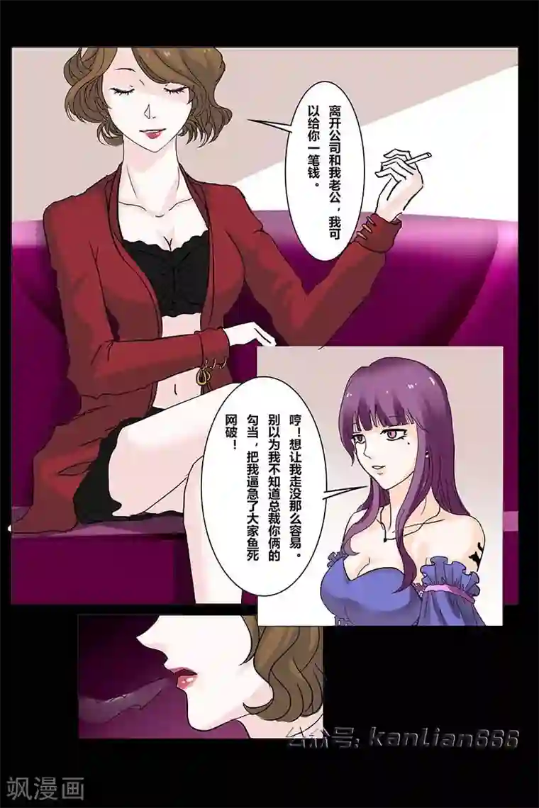 细思极恐故事会第23话 杀人邮件