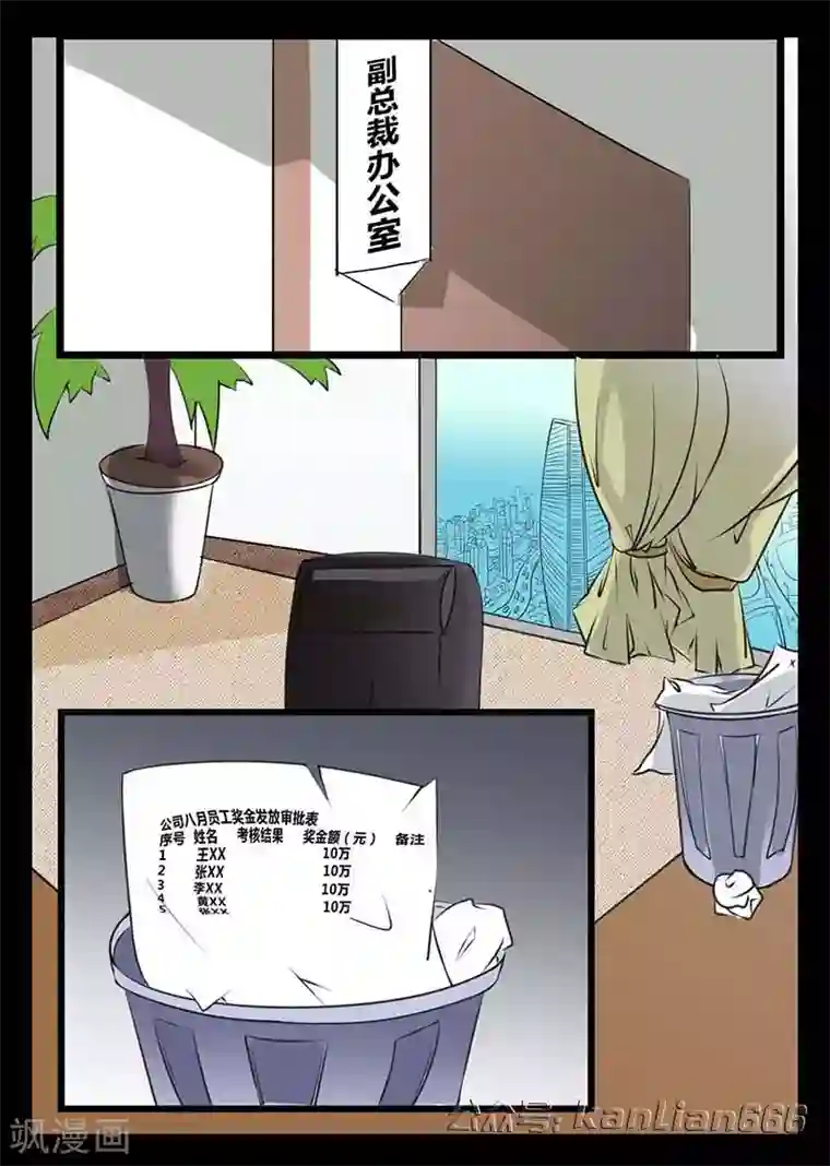 细思极恐故事会第23话 杀人邮件