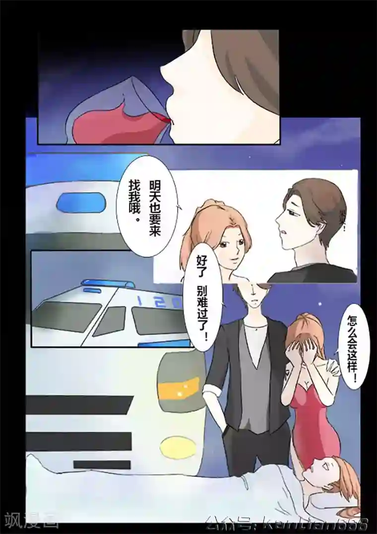 细思极恐故事会第24话 姐妹