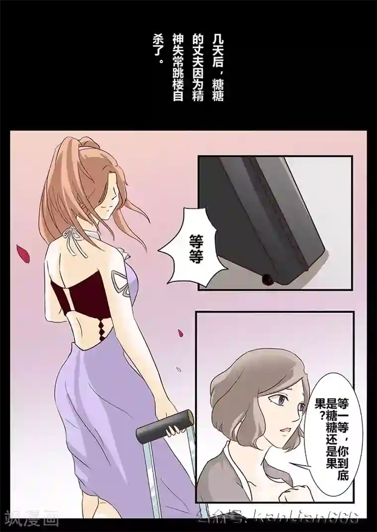 细思极恐故事会第24话 姐妹