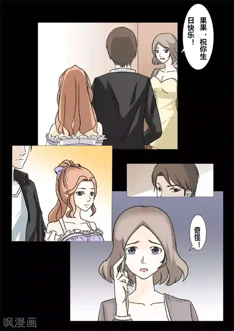 细思极恐故事会第24话 姐妹