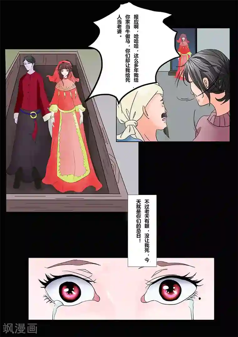 细思极恐故事会第25话 新娘