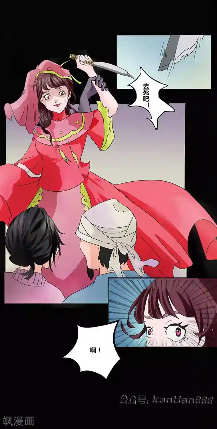 细思极恐故事会第25话 新娘