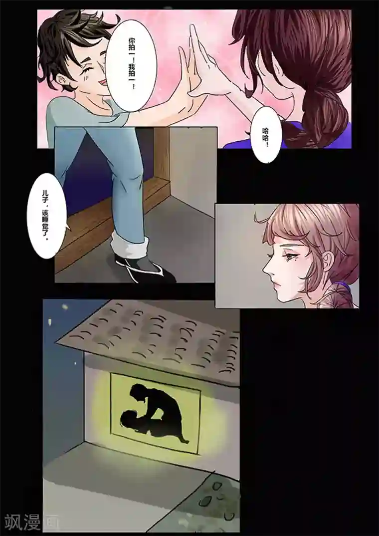 细思极恐故事会第25话 新娘