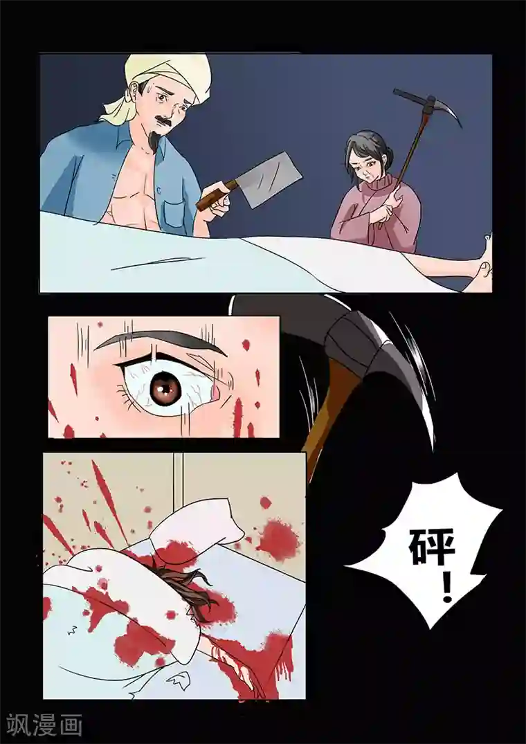 细思极恐故事会第25话 新娘