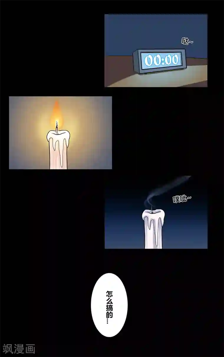 细思极恐故事会第26话 恐怖直播